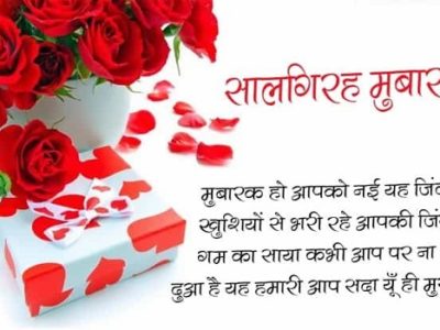{हिन्दी} 25th Wedding Anniversary Wishes, Shayari in Hindi for Everyone | Quotes