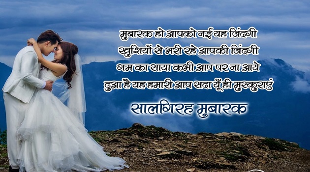 anniversary quotes for wife in hindi