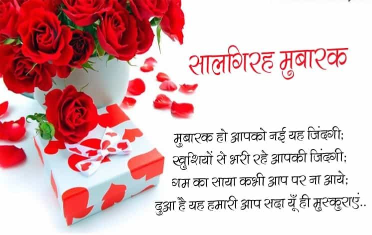 anniversary quotes for parents in hindi