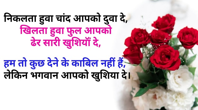 25th wedding anniversary wishes in hindi