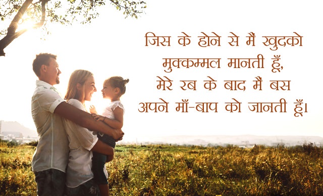 happy anniversary mummy papa in hindi