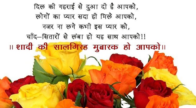 anniversary wishes for wife in hindi
