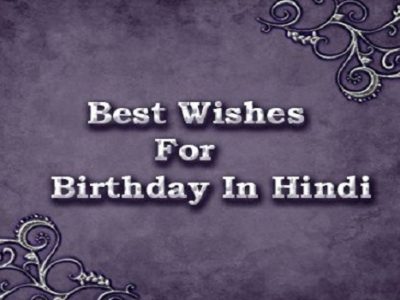 {35+} Happy Birthday Images, Photos, Pictures, Wallpapers in Hindi