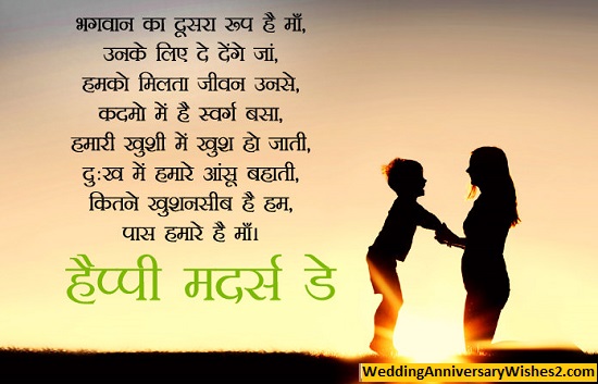 mothers day photos in hindi