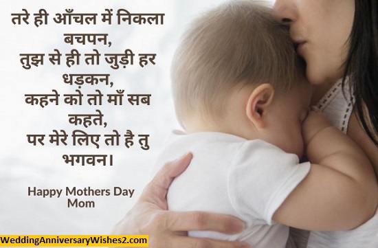 mothers day wallpaper in hindi