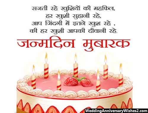birthday images for sister in hindi