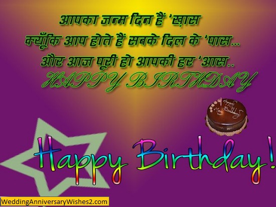 birthday images in hindi