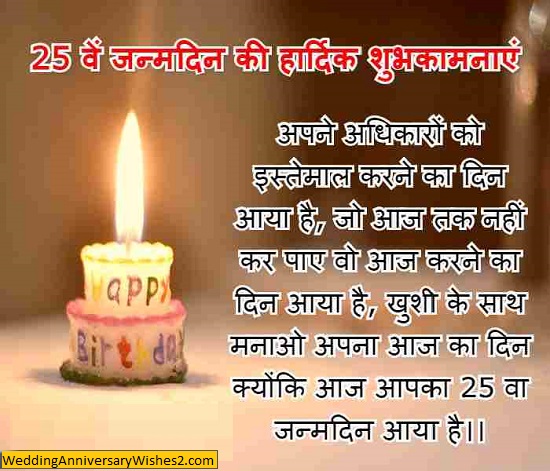 birthday shayari image in hindi
