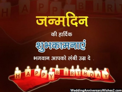 birthday shayari images in hindi