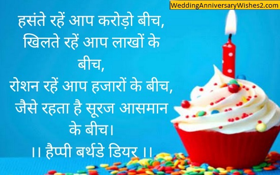 birthday wishes images hindi