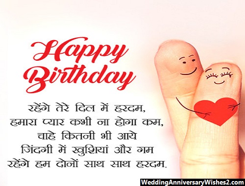 birthday wishes shayari image