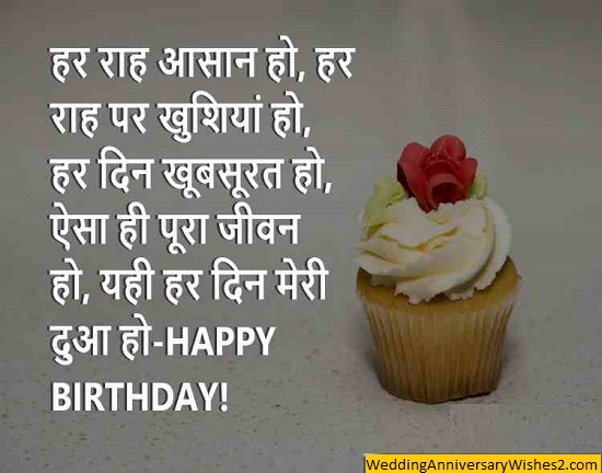happy birthday image shayari hindi