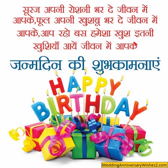 happy birthday images with quotes in hindi