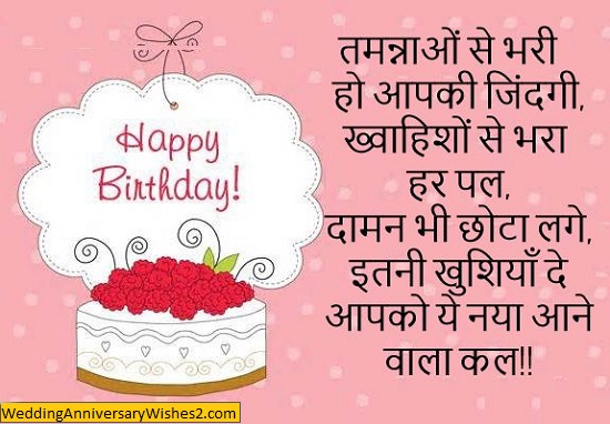 happy birthday in hindi images