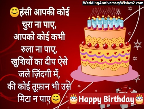happy birthday mummy images in hindi