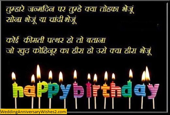 happy birthday wishes images hindi