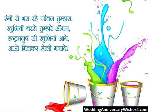 happy holi wishes in hindi images