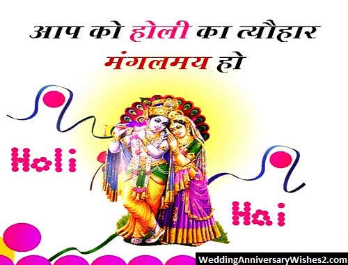 holi images in hindi shayari