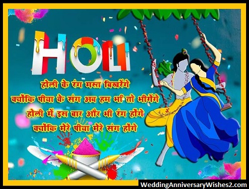 holi images shayari hindi