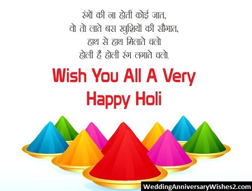 holi images with hindi quotes