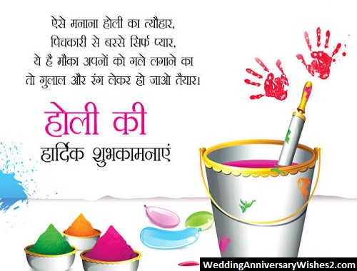 holi picture in hindi