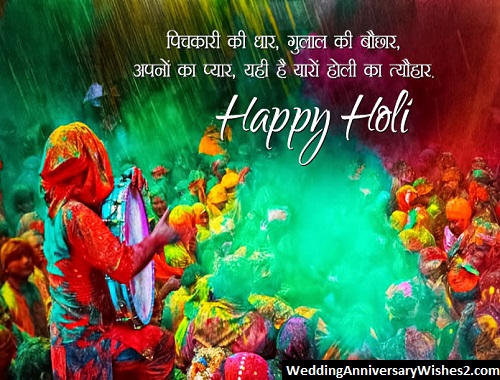 holi pictures in hindi