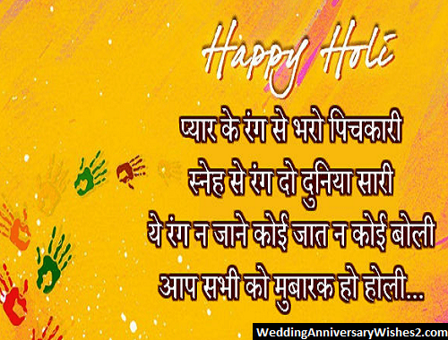 holi quotes in hindi with images