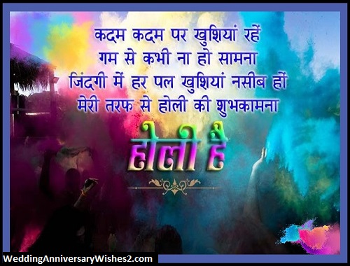 holi wishes for wife in hindi