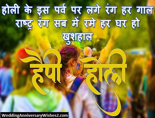 holi wishes in hindi images