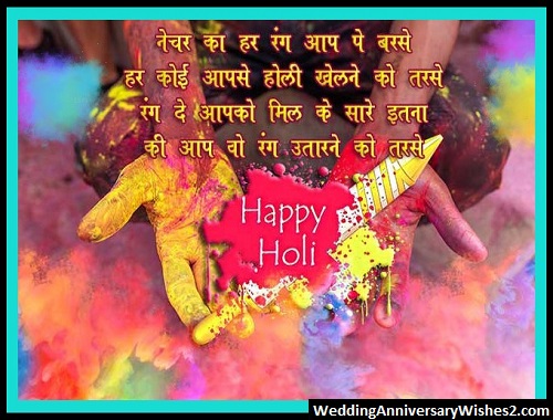 images of holi wishes in hindi