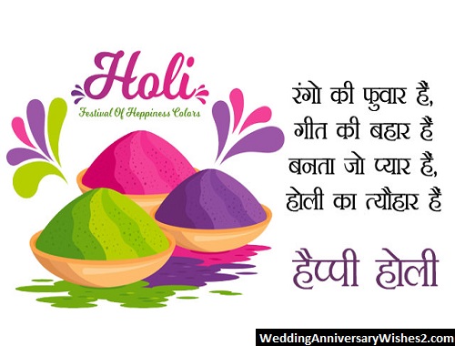 images of holi wishes in hindi2