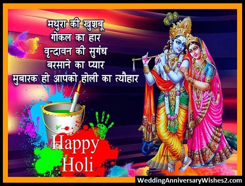 romantic holi wishes in hindi