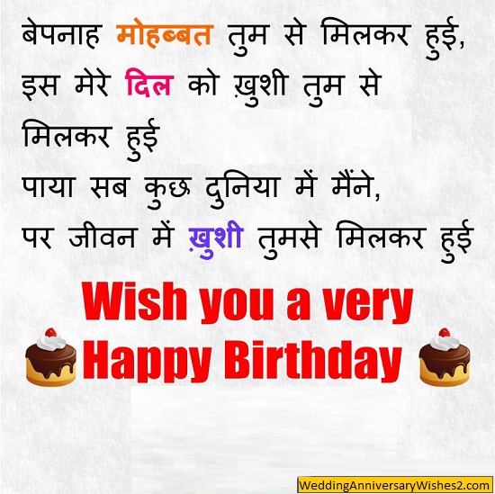 thank you images for birthday wishes in hindi