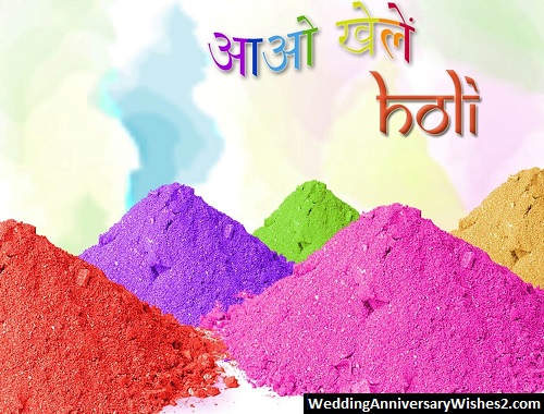 wish you happy holi in hindi