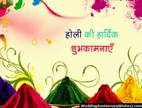 wishes for holi in hindi