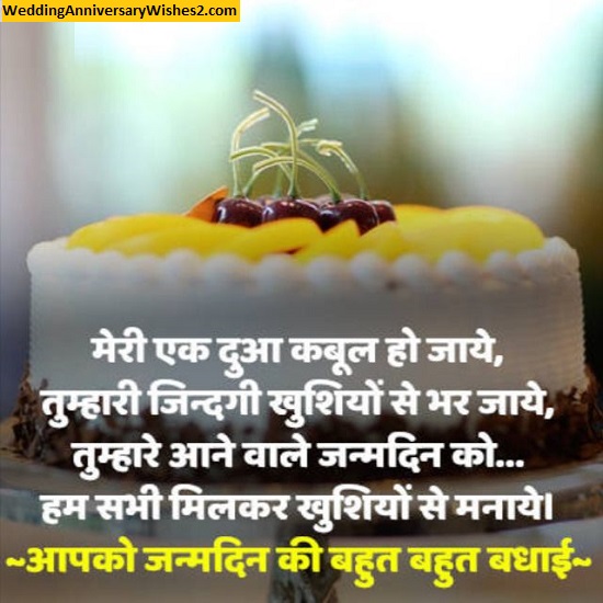 best friend birthday quotes in hindi