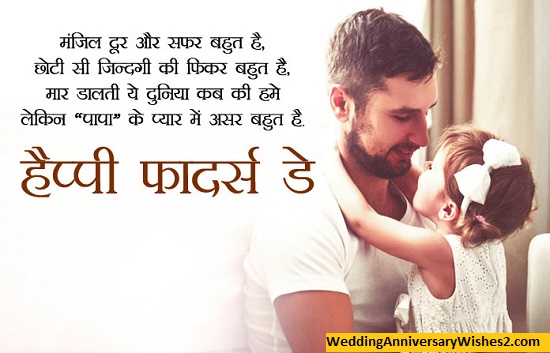 fathers day shayari in hindi