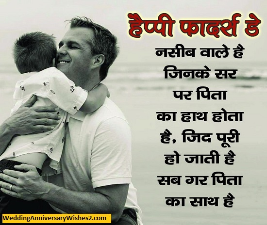 fathers day status in hindi