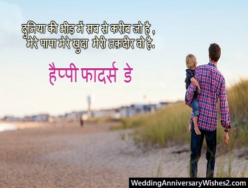 father day images in hindi1