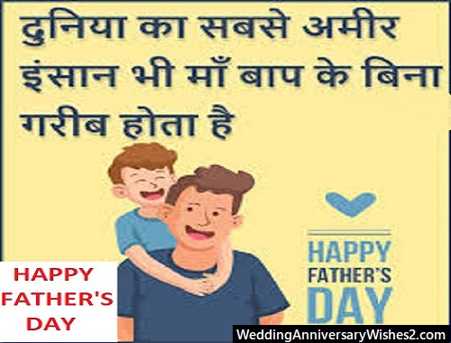 father day images in hindi2