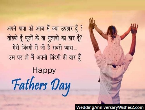 fathers day images hindi