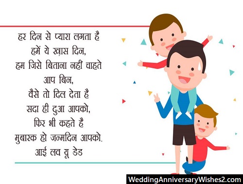 fathers day images hindi1