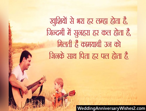 30+} Happy Father's Day Images, Photos, Pictures in Hindi | Wallpapers