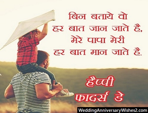 fathers day images in hindi
