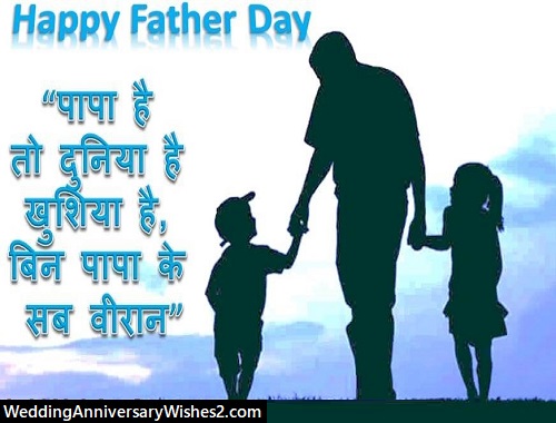 fathers day images in hindi1