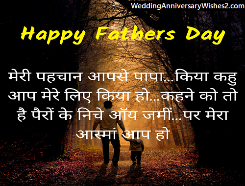 fathers day images in hindi2