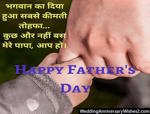 fathers day photos in hindi