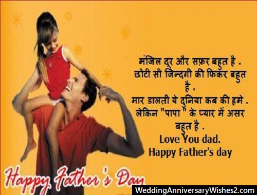 fathers day pics in hindi1