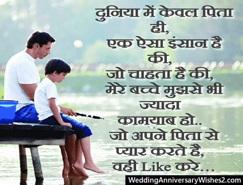fathers day pictures in hindi