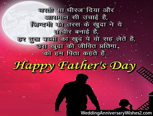 fathers day pictures in hindi1